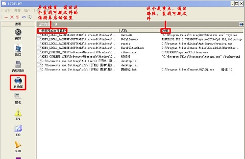 冰刃 IceSword 1.22 正式版