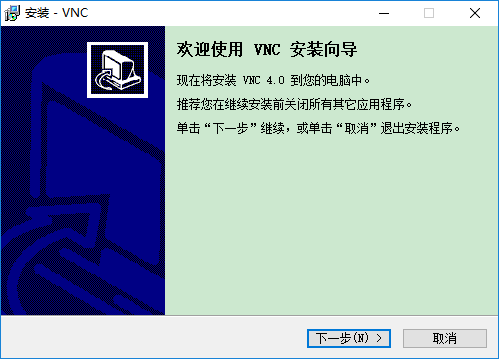 vnc4.0中文版