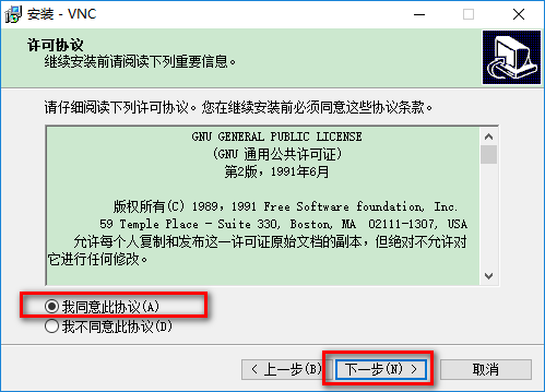 vnc4.0中文版