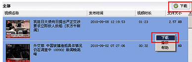 爱酷播放器 2.17