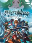 英雄传说：碧之轨迹（The Legend of Heroes: Trails of Blue Flame）V1.0九项修