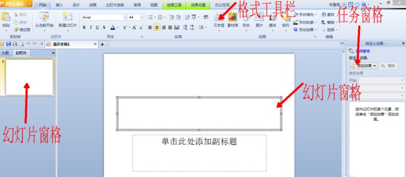 WPS Office 2013