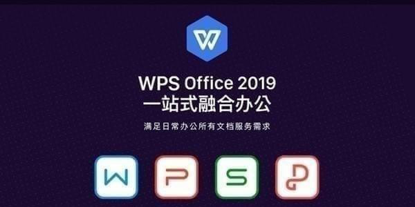 WPS Office 2013