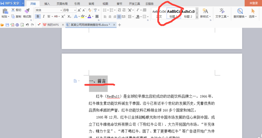 WPS Office 2013