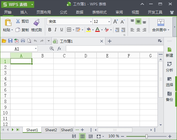 WPS Office 2013