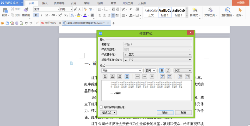 WPS Office 2013