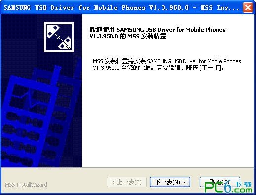 三星s5830usb驱动 最新版