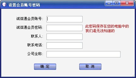 阿里巴巴信息重发助手 9.9.1