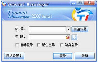 腾讯TM2007 绿色版