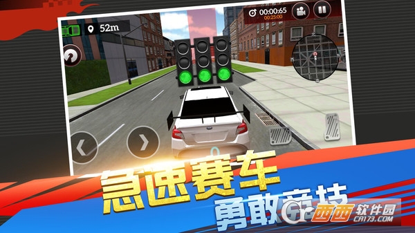 急速竞技赛车3D手游