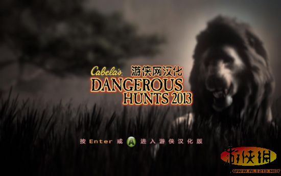 坎贝拉危险狩猎2013（Cabelas Dangerous Hunts 2013）LMAO汉化组汉化补丁V1.0