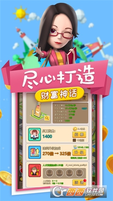 小小创业家