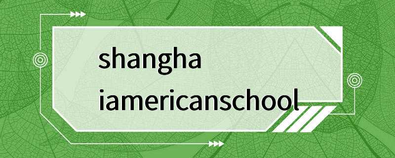 shanghaiamericanschool