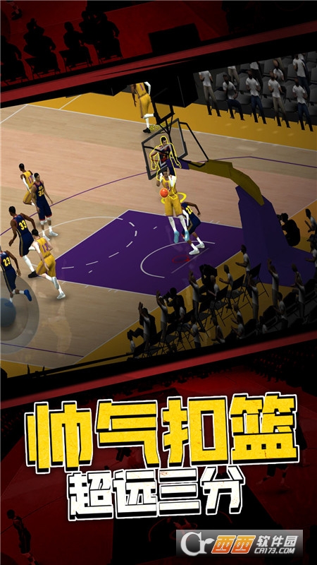 5v5热血篮球