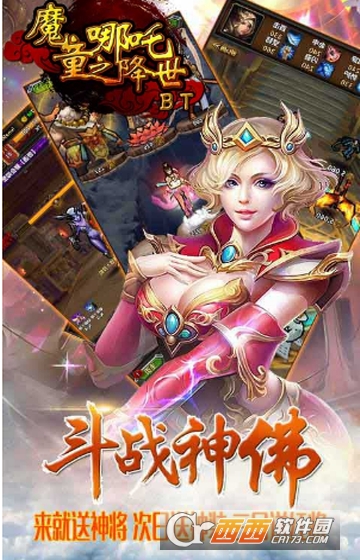 魔童之哪吒降世