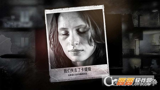 这是我的战争(This War of Mine)中文版