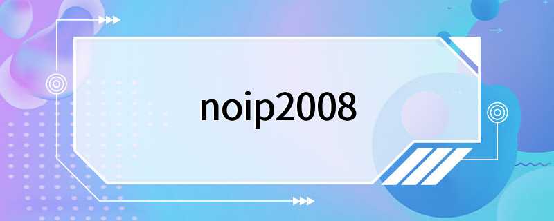 noip2008