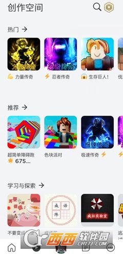 罗布乐思Roblox最新版免费版