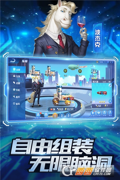 疯狂战车无限金币版