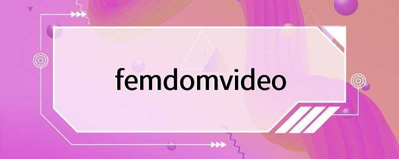 femdomvideo