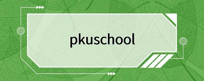 pkuschool