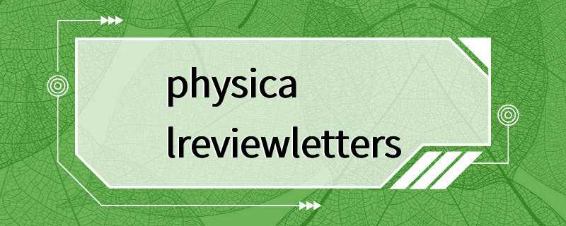 physicalreviewletters