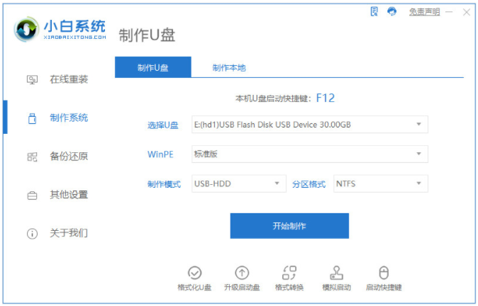 苹果mac有两个windows系统怎么删除其中一个