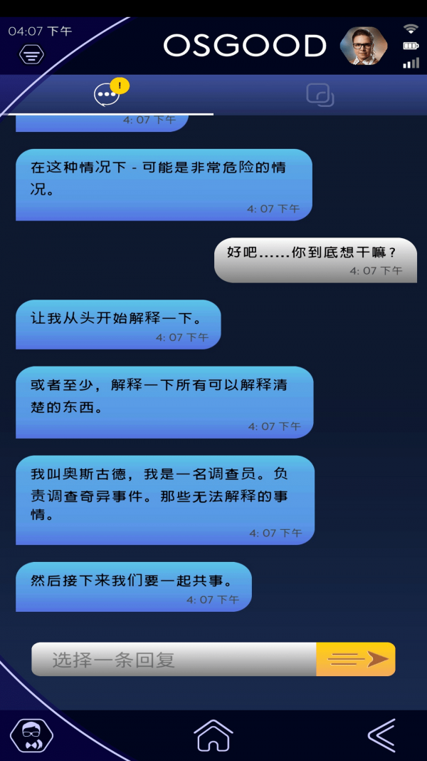 神秘博士孤独的暗杀者中文版