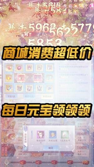 战仙传永抽版