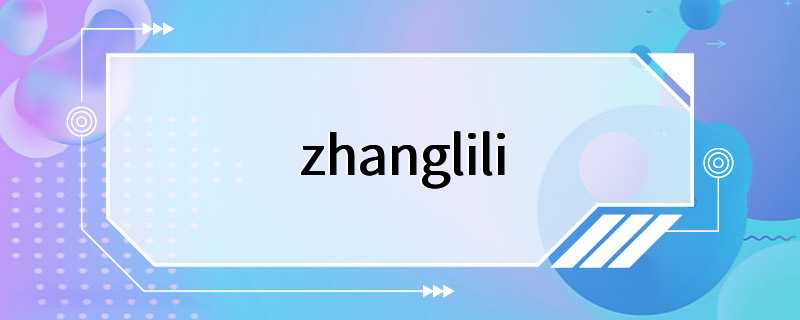 zhanglili