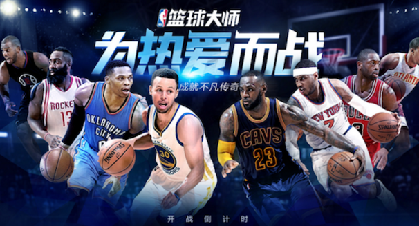 NBA篮球大师无限钻石版