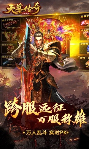 天尊传奇永抽版