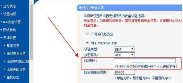 修改wifi密码的详细教程