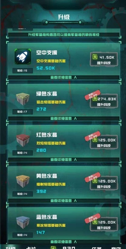 丧尸狂潮无限金币版