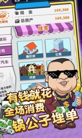 升学记无限金币版