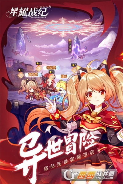 星耀战纪无限金币钻石版