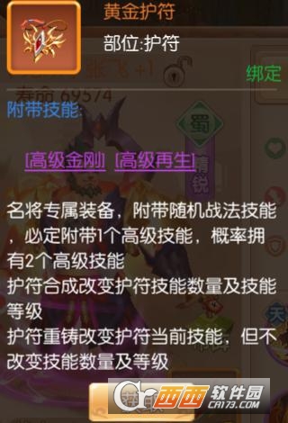 水煮三国无限金币元宝版