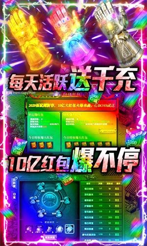 不朽传奇高爆版