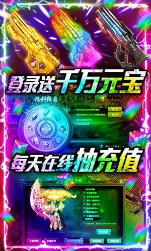 不朽传奇星耀版