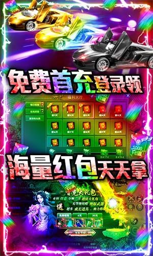 不朽传奇商城版