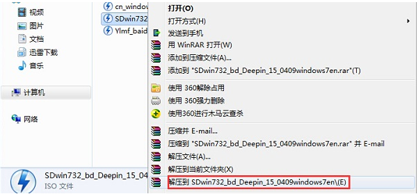 深度一键重装系统教学安装教程