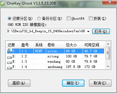 深度一键重装系统教学安装教程