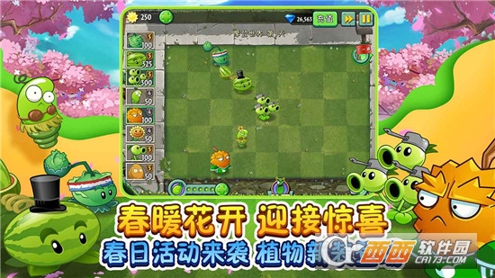 植物僵尸大战2破解版