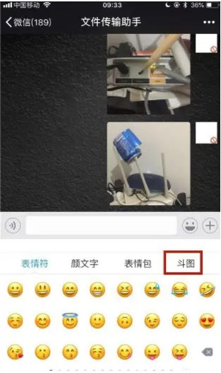 讯飞输入法怎么直接发送表情包