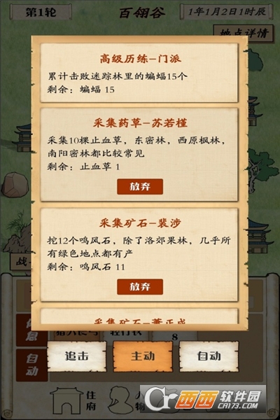 自由侠客录破解版1.2.4