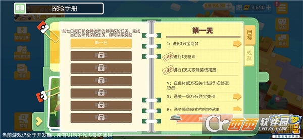 宝可梦大探险网易版