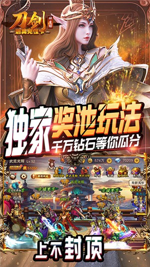 刀剑神魔录折扣版