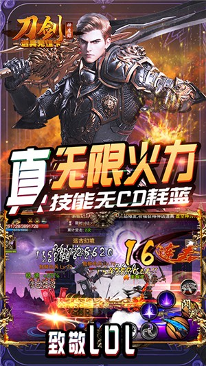 刀剑神魔录送充版