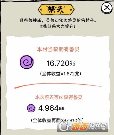 皮皮虾传奇金币不减反增版2021