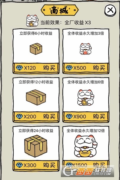 皮皮虾传奇无限金币钻石版